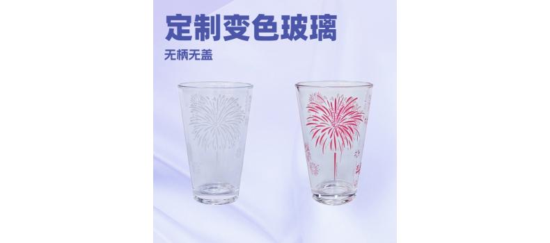 工廠(chǎng)定制加工變色玻璃杯，熱變，冷變
